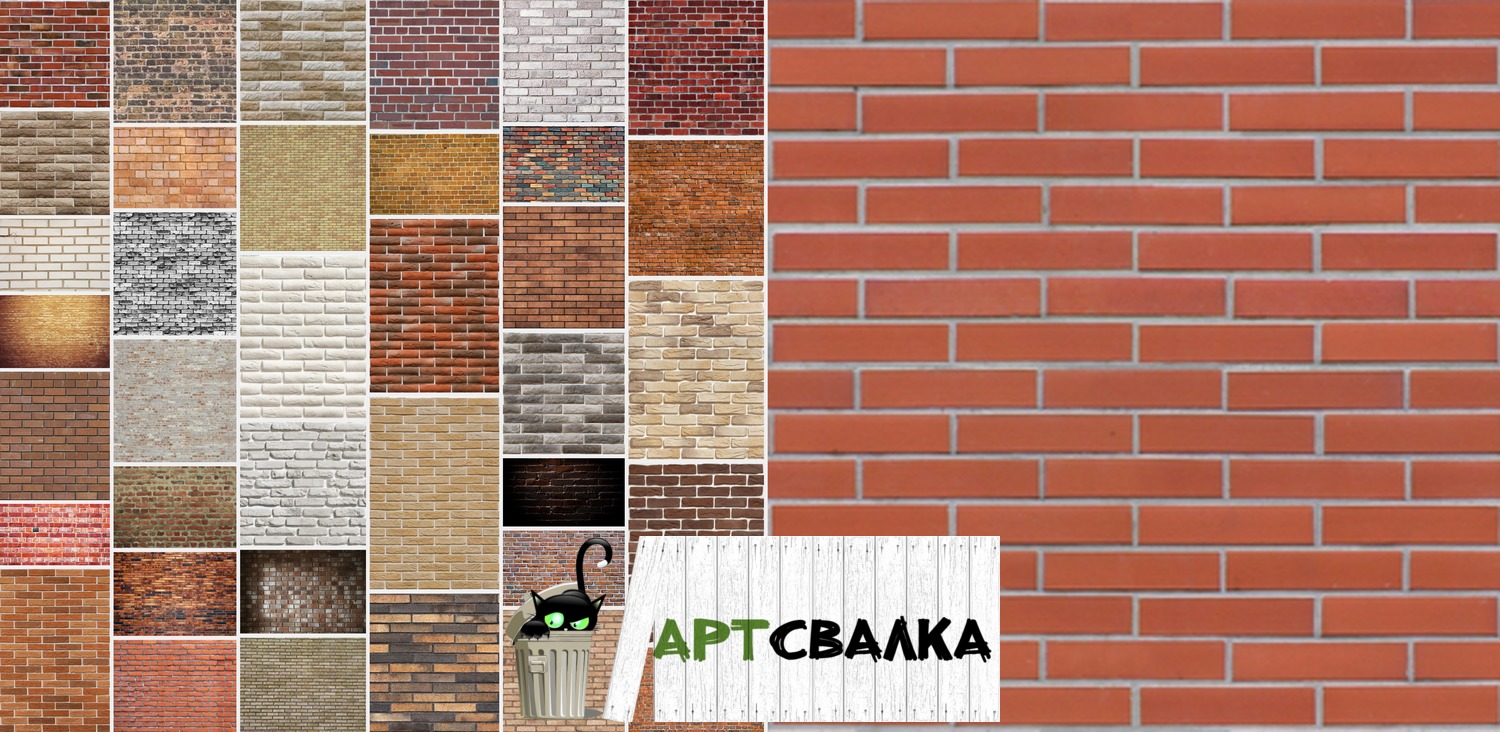 Кирпичная стена текстура | Brick wall texture